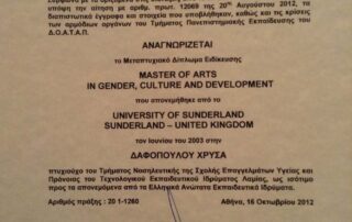 Πιστοποίηση στην Κλινική Υπνοθεραπεία Χρυσάνθη Δαφοπούλου