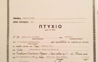 Αδεια άσκησης επαγγέλματος νευρογλωσσικού προγραμματισμού (NLP) - Χρυσάνθη Δαφοπούλου